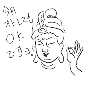 仏様・菩薩様