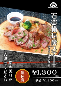 ステーキ