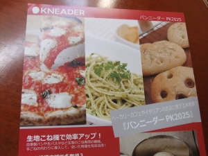 ニーダー