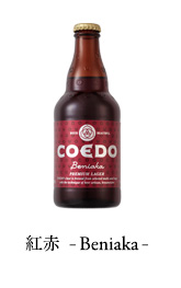 ビール