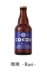 ビール