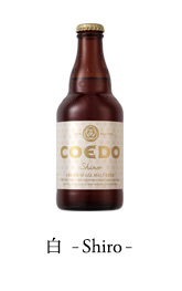 ビール