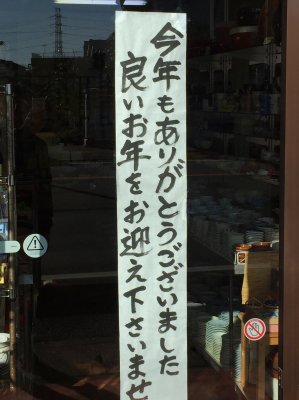 2024年12月の記事 | 器と台所道具 としみや 2024年12月の記事 | 器と台所道具 としみや