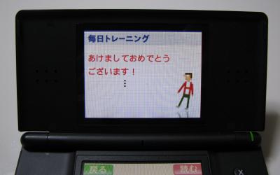 眼力トレーニング