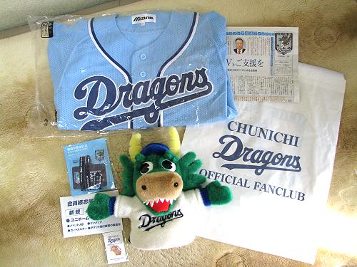 ドラゴンズ公式ファンクラブ2008年グッズ