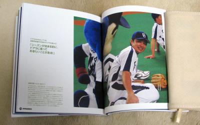 ドアラのひみつ 森野選手