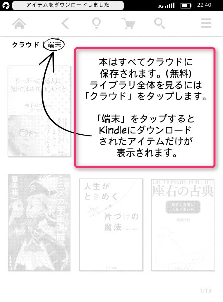 screenshot_2013_11_14T22_40_04+0900.jpg
