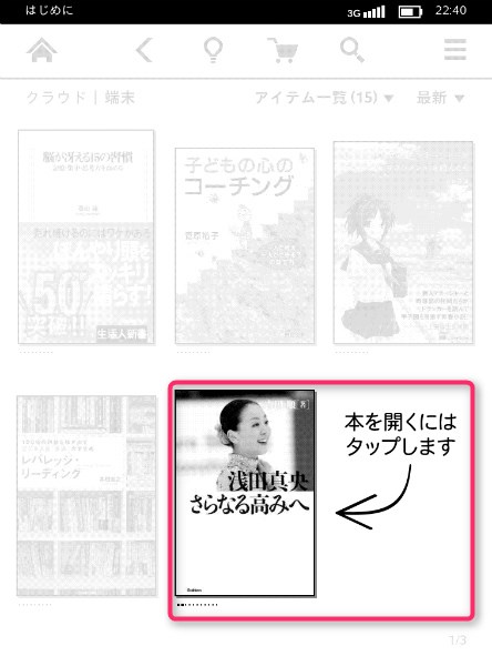 screenshot_2013_11_14T22_40_18+0900.jpg