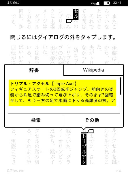 screenshot_2013_11_14T22_41_29+0900.jpg