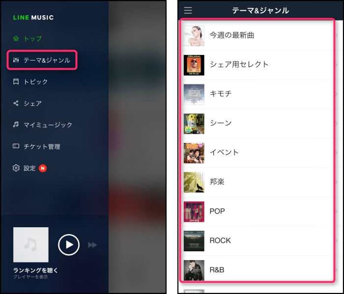 LINEミュージック (5).jpg