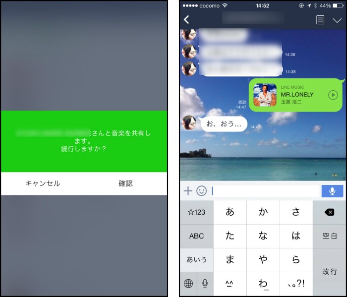 LINEミュージック (9).jpg
