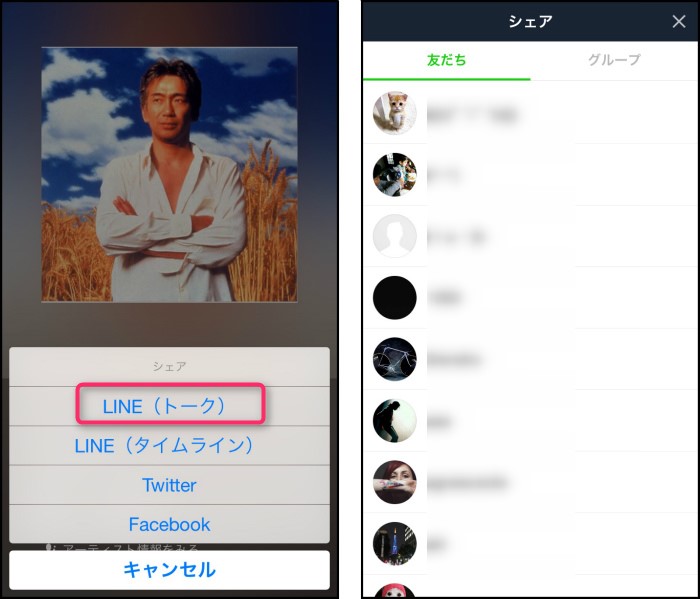 LINEミュージック (14).jpg