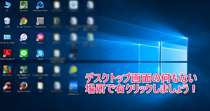 Windows10 デスクトップ壁紙を自由に変更する方法 ハロー パソコン教室イオンタウン新船橋校 船橋市北本町1丁目のパソコン教室