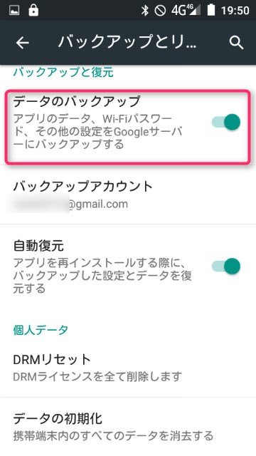 バックアップ.jpg