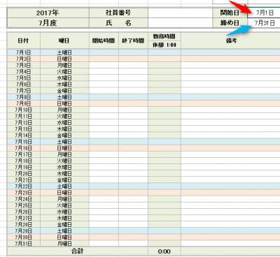 Excel 簡単 便利 年月を指定するだけでカレンダーが作れます ハロー パソコン教室イオンタウン新船橋校 船橋市北本町1丁目のパソコン教室