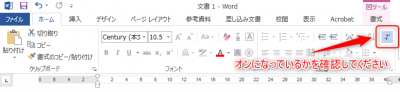 Word 段落の先頭に表示されてる碇マーク アンカー は何者なのか ハロー パソコン教室イオンタウン新船橋校 船橋市北本町1丁目のパソコン教室
