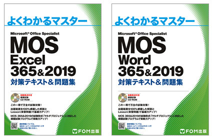 MOS ユーキャン 2019 Exce Word スペシャリスト エキスパート