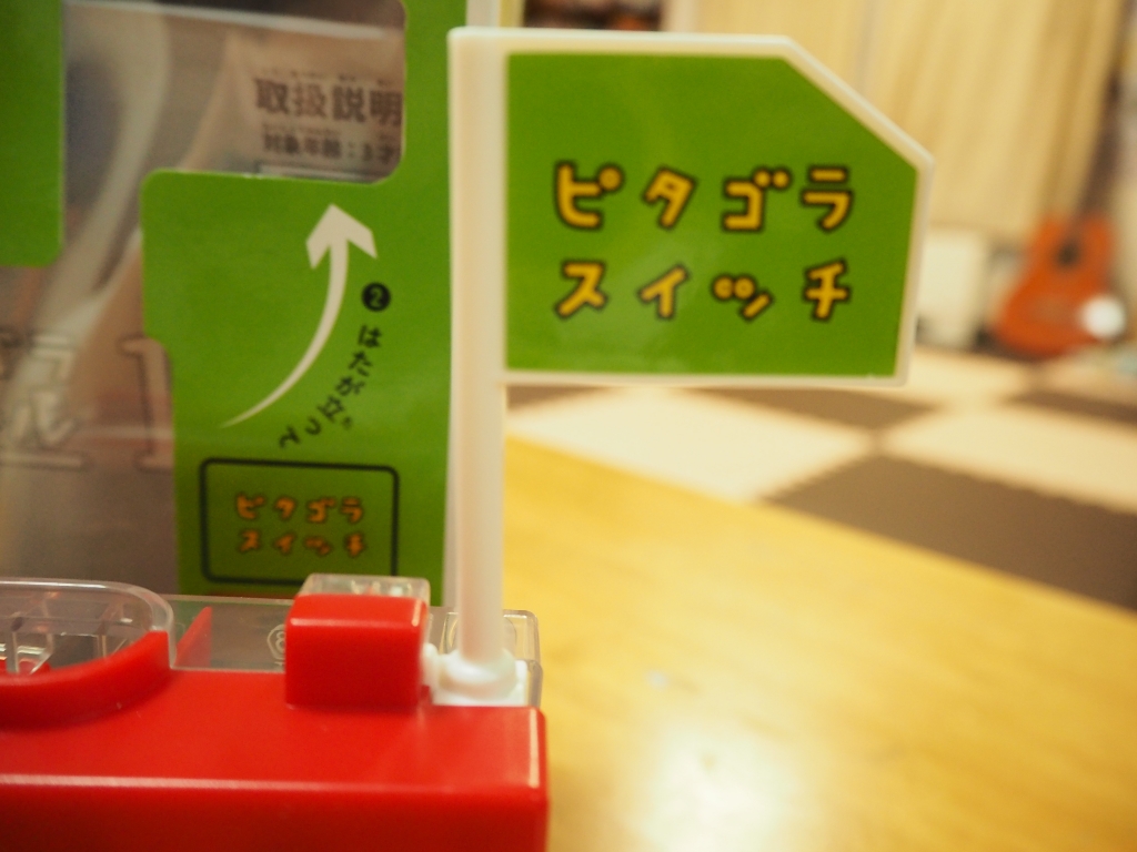 あたらしいおもちゃ よりみちくらぶ