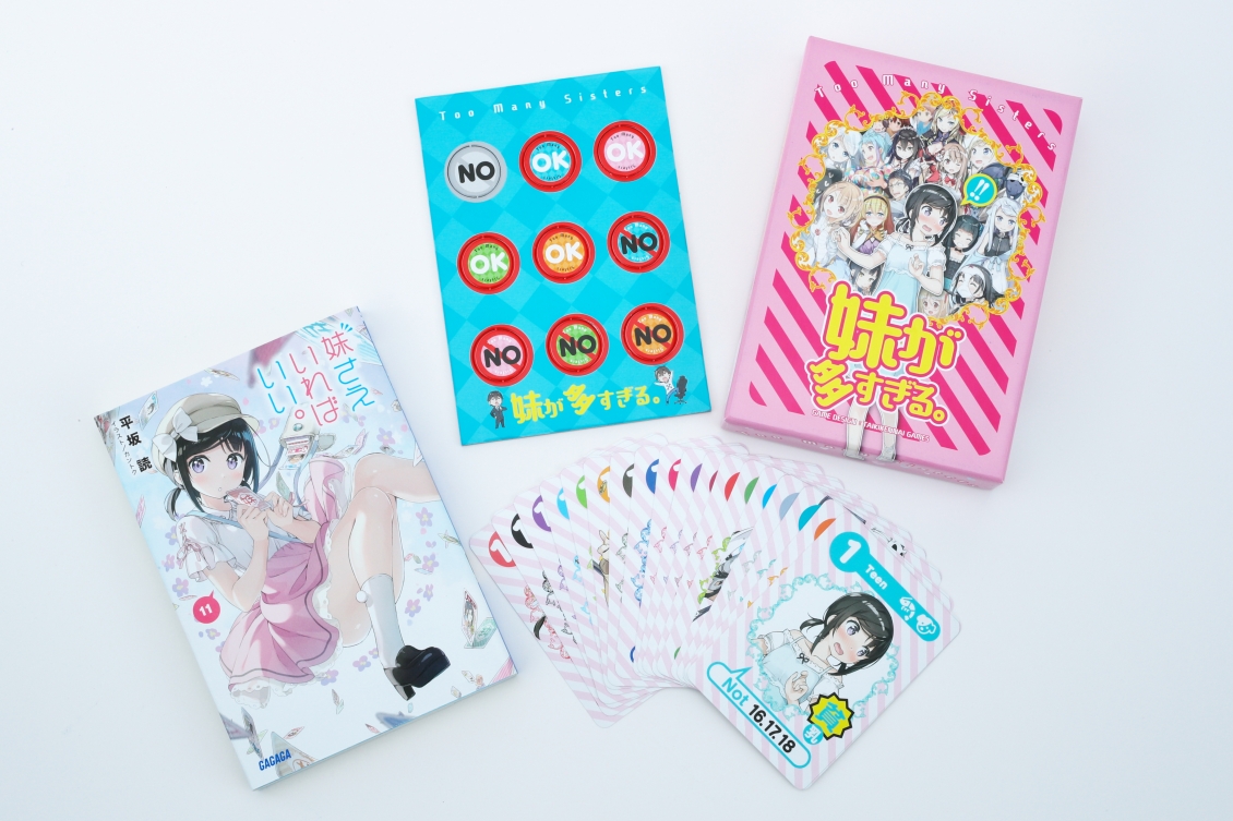 妹さえいればいい　初版　ブックカバー Amazon.co.jp: 妹さえいればいい 初版 特典ブックカバー付き