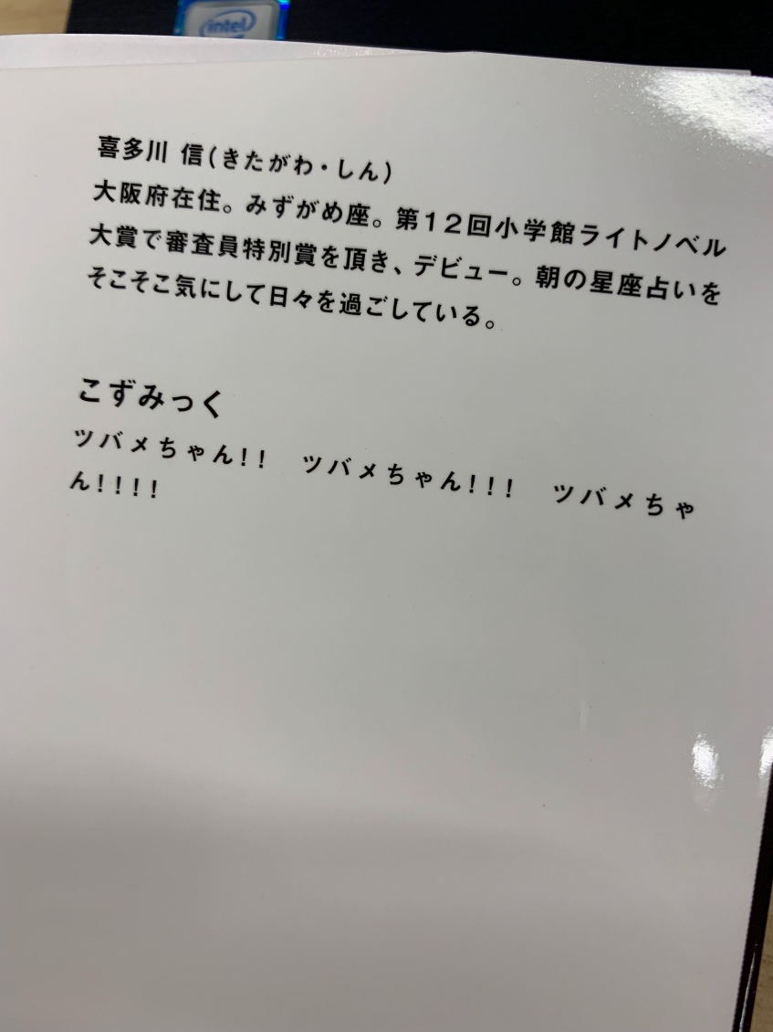 シリーズ最高熱量 空飛ぶ卵の右舷砲３ 発売 ガガガ文庫編集部ログ