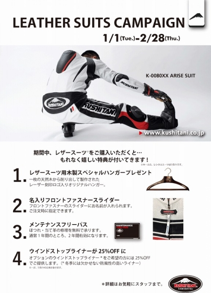 ☆入荷案内 K-2340 アーバンワークボトムス ：KUSHITANI 宇都宮店
