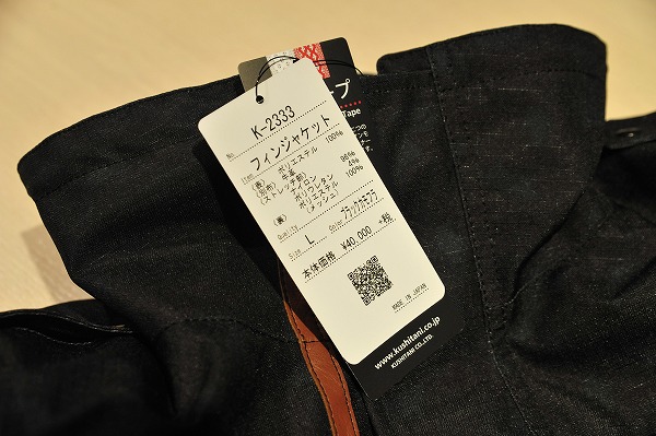 2019 NEW FIN JACKET 入荷してきました : KUSHITANI 横浜店