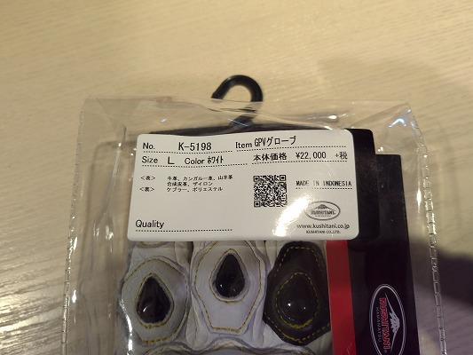 NEW GPVグローブ入荷してきました : KUSHITANI 横浜店 | KUSHITANI