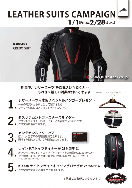 美品 KUSHITANI レーシングスーツ LL/XL サイズ レザー 本革 K-0063XX スイフトワンスーツ｜KUSHITANI JAPAN