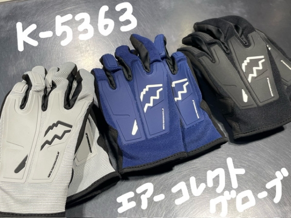 入荷速報】2024年SS新作!〈K-5363〉エアーコレクトグローブが全 入荷速報】2024年SS新作!〈K-5363〉エアーコレクトグローブが全