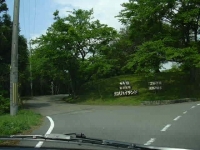 黒沢牧場入口
