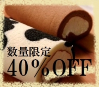 40%オフロールケーキ