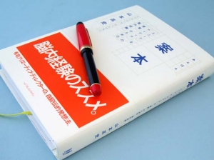 112「案本(あんぽん)」