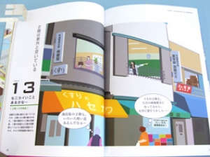 115「商店街再生計画」(商店街)