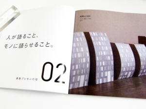 「建築プレゼンの掟」(掟01)