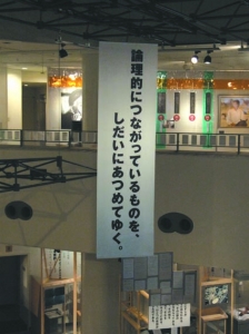 梅棹キーフレーズ