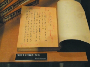 知的生産の技術/製本原稿