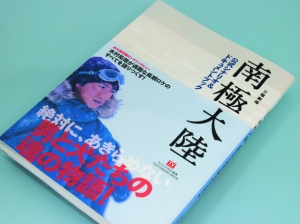 南極大陸