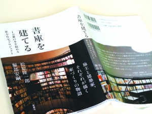 185:書庫を建てる