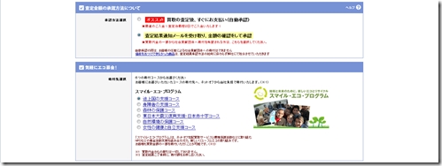 ネットオフ17 ネットオフ17