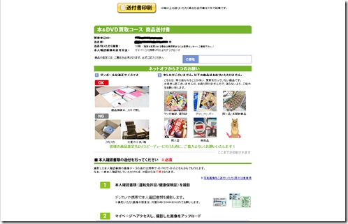 ネットオフ19 ネットオフ19