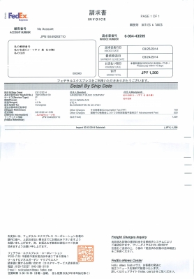 Fedexからの請求書