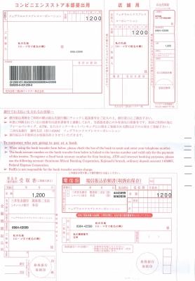 TAX払込票