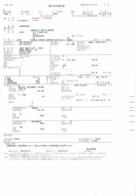 輸入許可通知書1of2