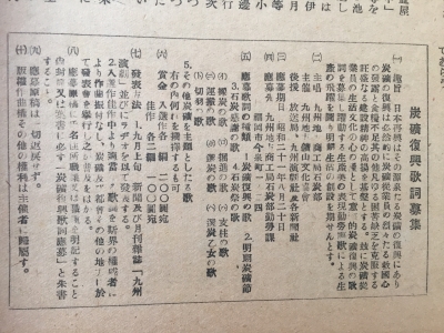 九州演劇昭和21年