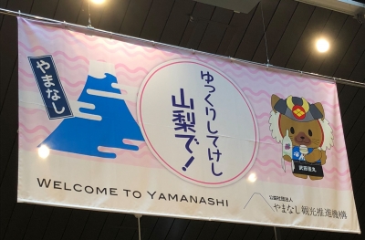 武田菱丸