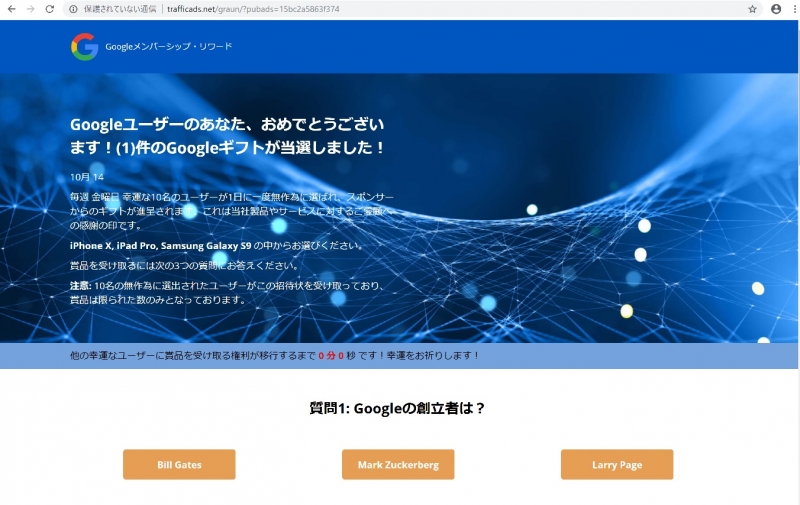 Googleメンバーシップリワード