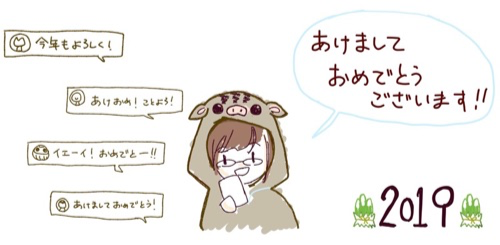 明けましておめでとうございます