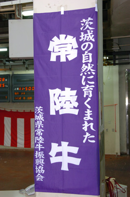 共進会のぼり