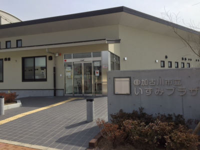センター 加古川 クリーン