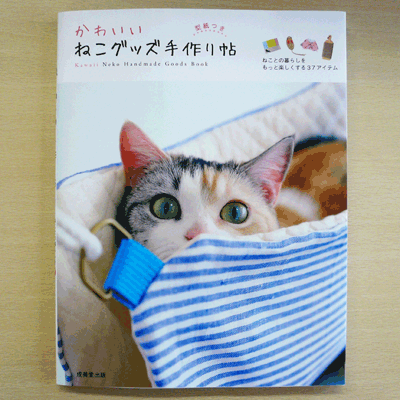 ネコ本表紙